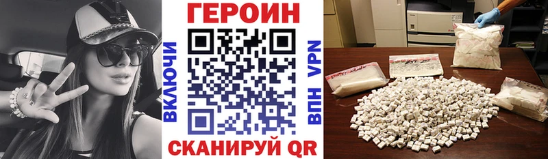 Купить где  Чекалин  ГЕРОИН Heroin 