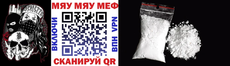 Меф кристаллы Чекалин